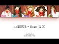 4MINUTE (포미닛) – Hate (싫어) (Color Coded Lyrics HAN|ROM|ENG)