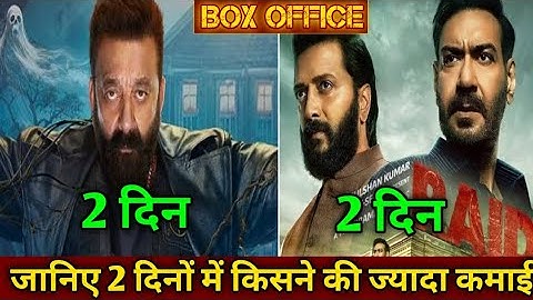 Raid 2 Vs The bhootni movie day-2 box office collection | Ajay Devgan Vs Sanjay Dutt movie report