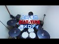 上田 竜也(KAT-TUN)/俺メロディ 叩いてみた🥁 short ver.