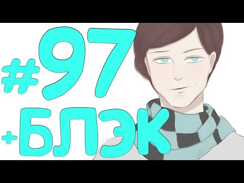 видео: Lp. Эпоха Приключений #97 РОБОТ ВРАЧ