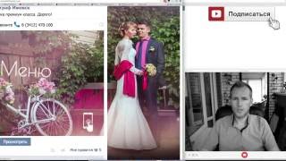 Свадебный фотограф Ижевск: Часть 1: Как оформить страницу фотографу Свадебный фотограф Ижевск: Часть 1: Как оформить страницу фотографу