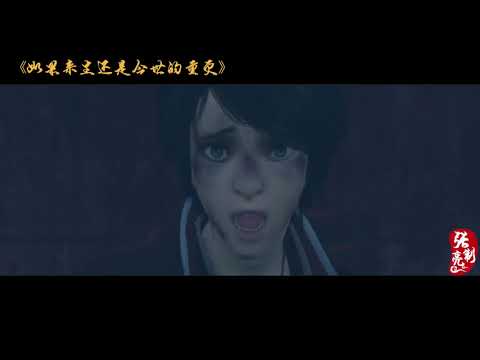 姬如雪之死-你是我的女人-如果来生还是今世的重复