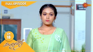 Kaliveedu - Ep 18 | 04 Dec 2021 | Surya TV Serial | Malayalam Serial