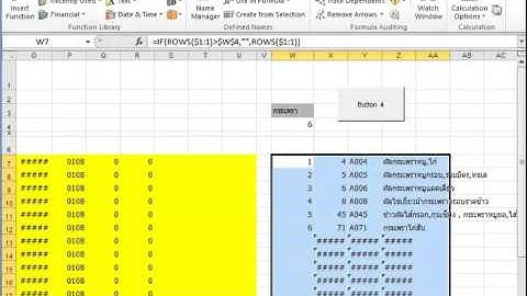 [Excel Series] กว่าจะเป็นฐานข้อมูล EP22 : บทส่งท้าย
