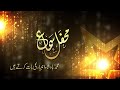 Muhammad ﷺ Badshah e Ambiya Ki | Sabari Urs || Mehfil e Sama 22-Nov-2022 Shorkot || Qawal Inam ullah