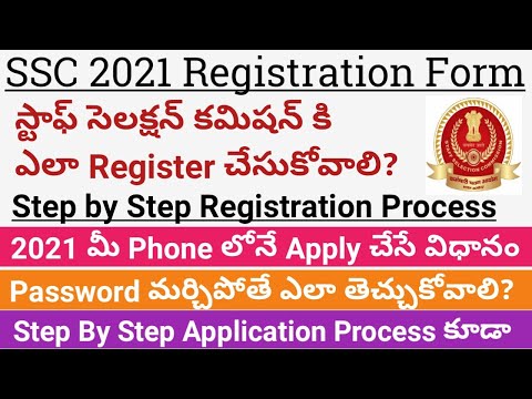 ssc registration form in Telugu | how to register ssc in Telugu |ssc new user registration in telugu