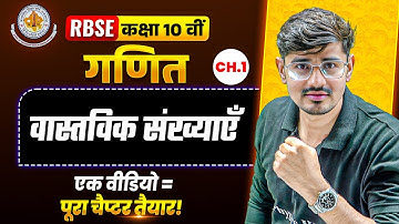 RBSE 10th Maths Chapter 1 Real Numbers (वास्तविक संख्याएँ) In One Shot By HImmat Sir | RBSE Wallah