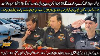 Call harass or ask for 15 make a video, do it, IG Imran Shaukat| Pakistan Image News