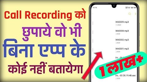 Call Recording Ko Hide Kaise Kare | Hide Call Recording For Android | Call Recording Hide Kaise Kare
