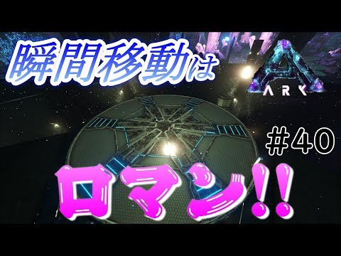 おらぁ 地上クレートってやつが見てみてぇんだ 素人ark Survival Evolved実況aberration編 ２２ Youtube