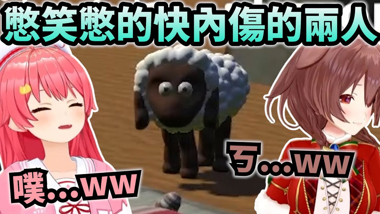 睽違兩年連動的Mikorone直接開啟地獄憋笑企劃弄到自己快內傷ｗ【Hololive中文】【Vtuber中文】【さくらみこ｜戌神ころね  】