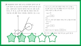March 2016 Office of Education Type A Question 18
