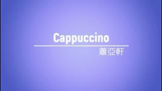 《Cappuccino》蕭亞軒 - [ 經典音樂網 ]