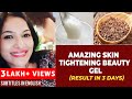 Amazing & Miracle Skin Tightening Beauty Gel | Result in 3 Days | Rethika's Beauty Secrets