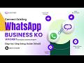 WhatsApp Business Ko WaOrbit Se Kaise Connect Kare? | Step-by-Step Setup Guide (Hindi)