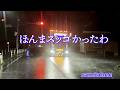 ほんまスッゴかったわ