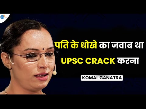 Inspiring IAS Story | कोशिश करने वालों की हार नहीं होती | Komal Ganatra | Josh Talks Hindi