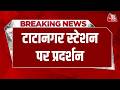 Breaking News: Tatanagar स्टेशन हादसे में युवक की मौत, परिजनों और स्थानीय लोगों ने किया प्रदर्शन