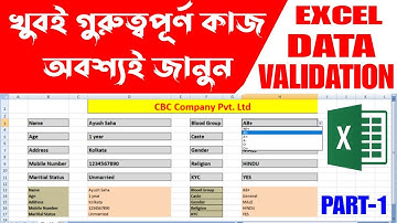 Excel Data Validation (Part-1) | খুবই গুরুত্বপূর্ণ কাজ অবশ্যই জানুন | Excel Important Tips 2025