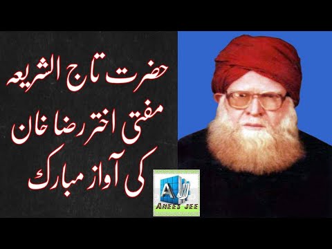 Blessed Voice Of Taj Ush Shariah Mufti Akhtar Raza Khan Qadri While ...