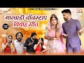 New Latest Rajasthani Top - 4 song 2024 :- Nonstop Official Video Jukebox | Bablu ankiya Sonu kanwar Mp3 Song