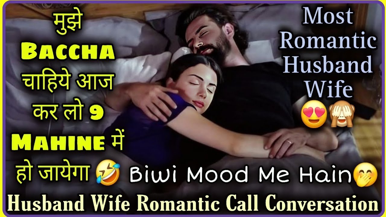 I Want Baby Prank On Husband || Prank Gone Romantic || Husband Wife Most Romantic Call Conversation