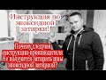 Эпоксидная затирка инструкция! Двухкомпонентная затирка инструкция! Эпоксидная смола инструкция!