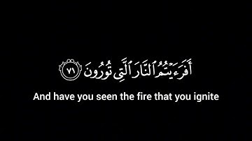 كروما شاشة سوداء آيات من سورة الواقعة للقارئ الشيخ احمد العجمي