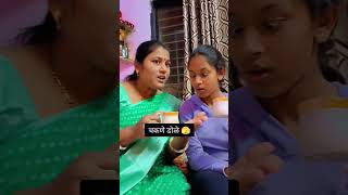 चकणे डोळे 🫣😁 #trending #comedyforever #trending #comedyfilms #funny #comedymovies #comedyvidoes