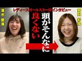 【清水愛海＆野田彩加】野田彩加は反抗期？【レディースオールスター直前インタビュー】