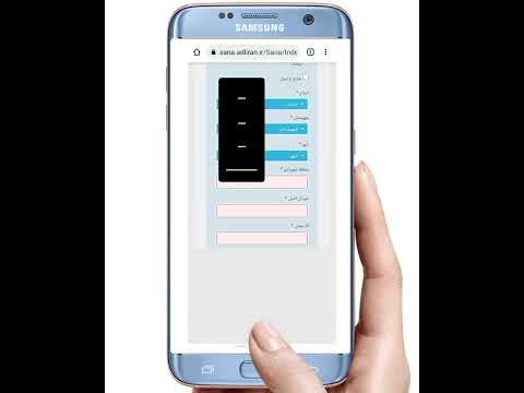 چطور ثبت نام ثنا انجام بدیم