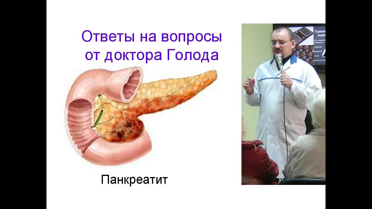 Доктор голод нуга Бест.