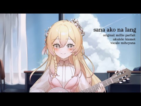 【cover】 sana ako na lang - yana ver. 🌸