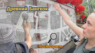 ТАИЛАНД БАНГКОК: Старый город [4К] | ТЦ ИКОНСИАМ Apple Мазерати #будни  #юмор