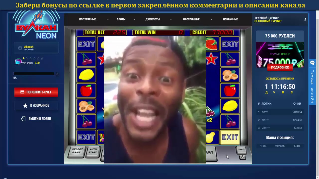 Как реально обыграть казино вулкан по схемам Как реально обыграть казино вулкан по схемам 1хбет официальный сайт ставки на спорт