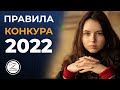 Правила конкура 2022 / Изменения в правилах / Штрафные очки