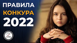 Правила конкура 2022 / Изменения в правилах / Штрафные очки