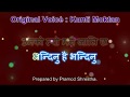 Mathi Mathi Sailungema Song Kunti Moktan With Lyrics Mathi Mathi Sailungema Song Kunti Moktan With Lyrics