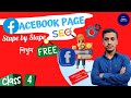 Facebook Page SEO Optimization Bangla 2022 | Facebook Paid Ads Campaign Course 2023 | Live class- 4