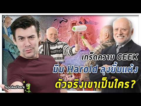 วีดีโอ: Harold Lasswell: ชีวประวัติ ชีวิตส่วนตัว งาน ความสำเร็จ