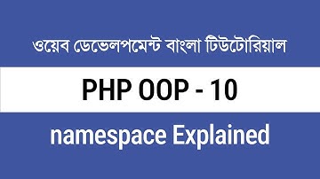 10. PHP namespace এর সঠিক ব্যবহার | PHP OOP Bangla Tutorial for Beginners