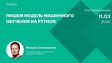 Создаем первую модель машинного обучения. Интенсив по машинному обучению