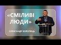 Служіння наживо 24-06-2022