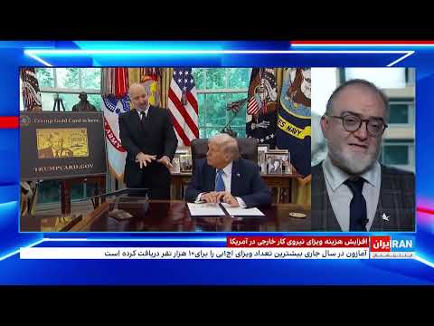 قانون جدید ویزای کار وزیر بازرگانی آمریکا اگر واقعا برایتان می ارزد صد هزار دلار خرجش کنید