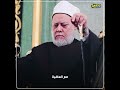 د علي جمعة ماذا قال العلماء عنه