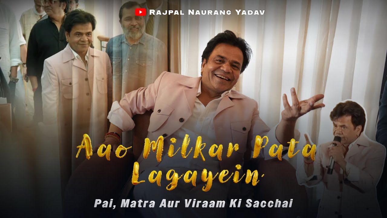 Aao Milkar Pata Lagayen Pai, Matra aur Viraam ki Sacchhai