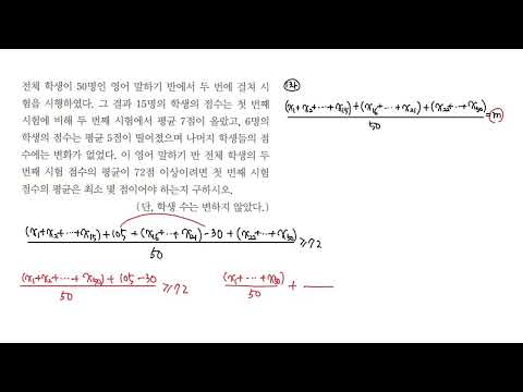 일품 중2-1｜p51｜ 부등식 ｜최고수준 1번
