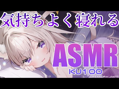 【ASMR】復活。音調整したよ！ / whispers and triggers  for sleep - KU100【夜絆ニウ / NeoPorte (ネオポルテ) 】