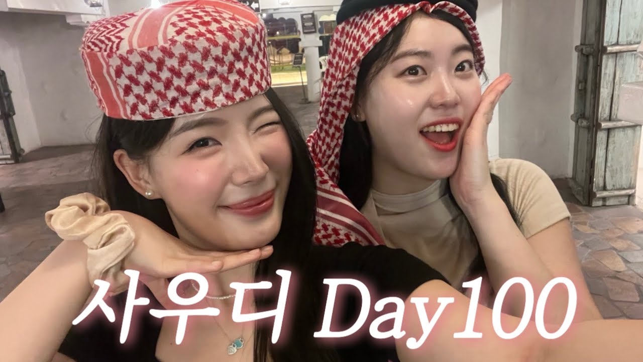 🇸🇦 사우디 사는 승무원 브이로그, 비행 적응 끝, 담맘 휴가 일상 🕌