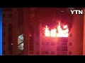 충남 홍성 아파트서 불...2시간 40분 만에 진화 / YTN